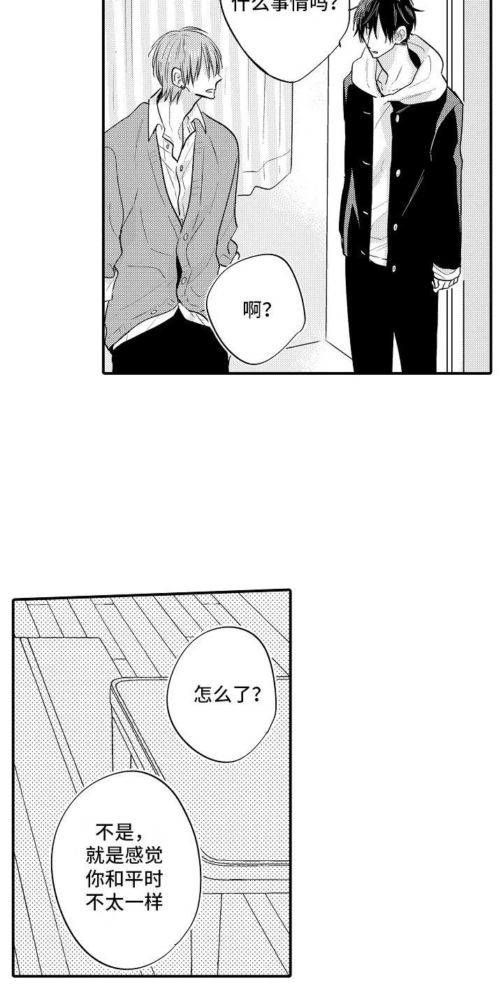第26话11