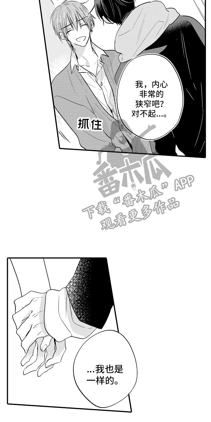 第26话16