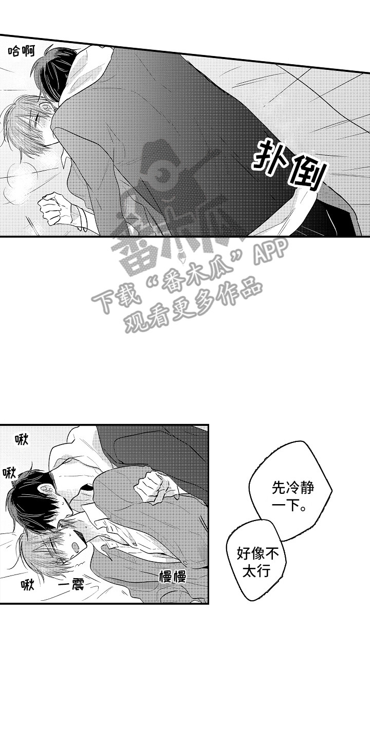 第27话7