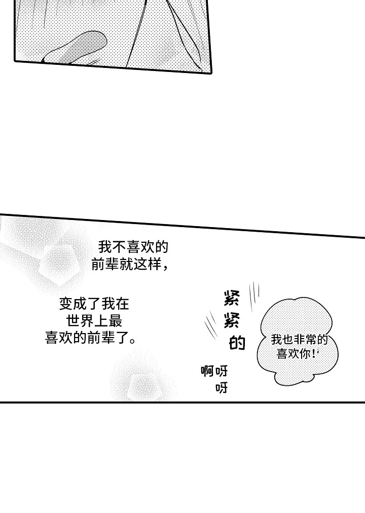 第27话17