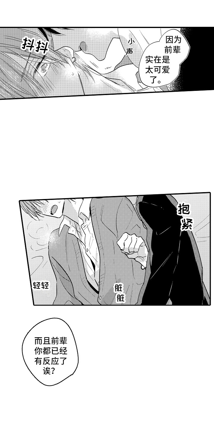 第27话8