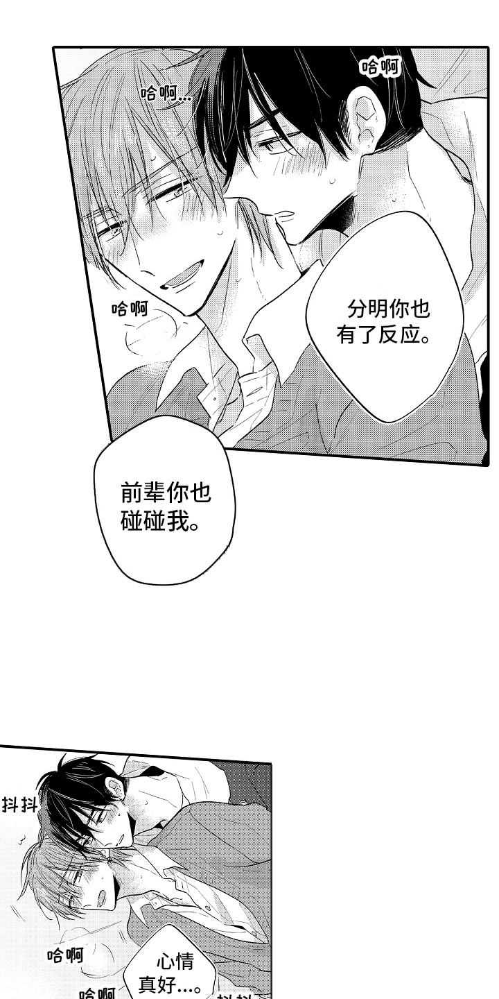 第27话9