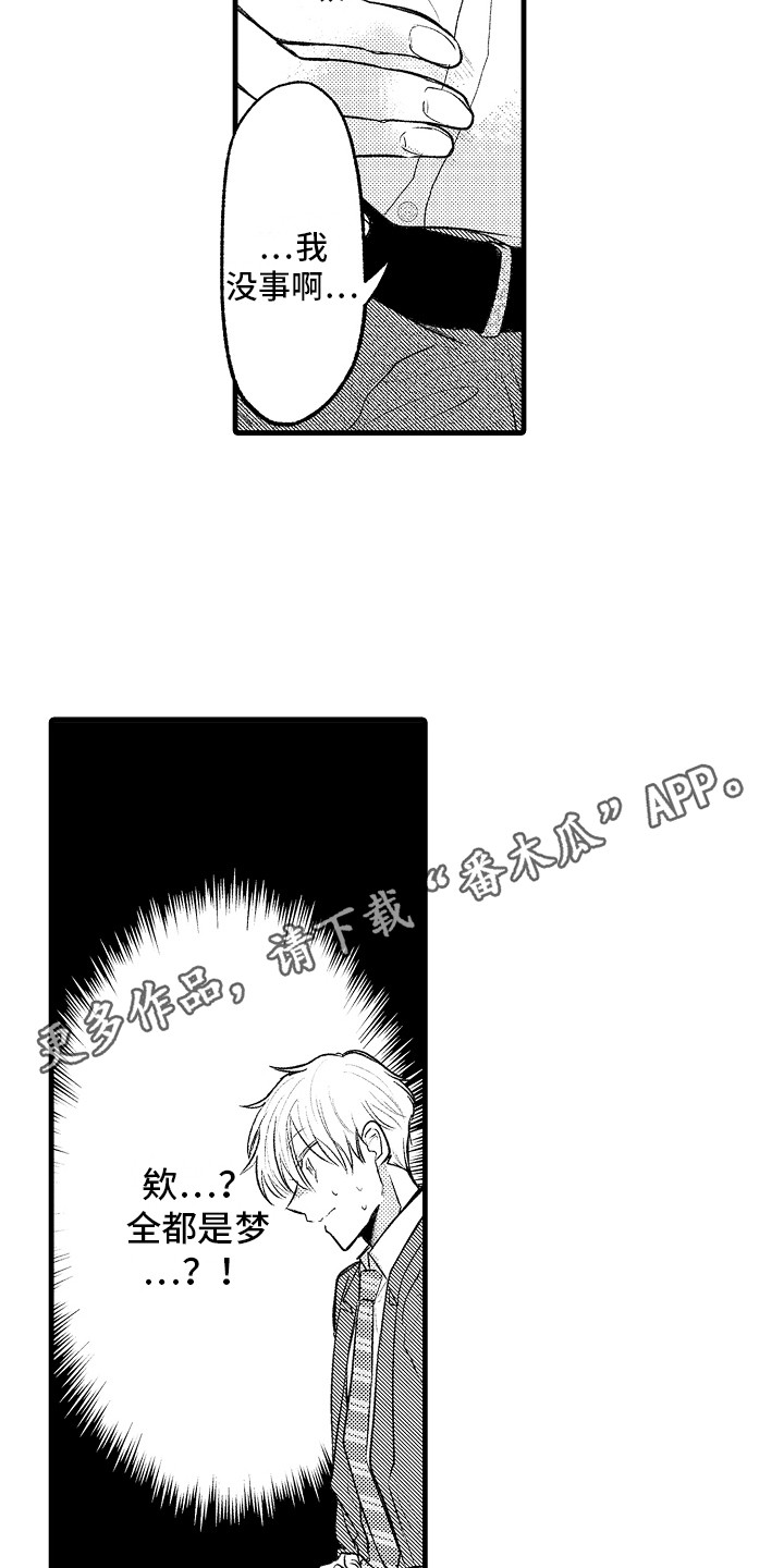第31话4