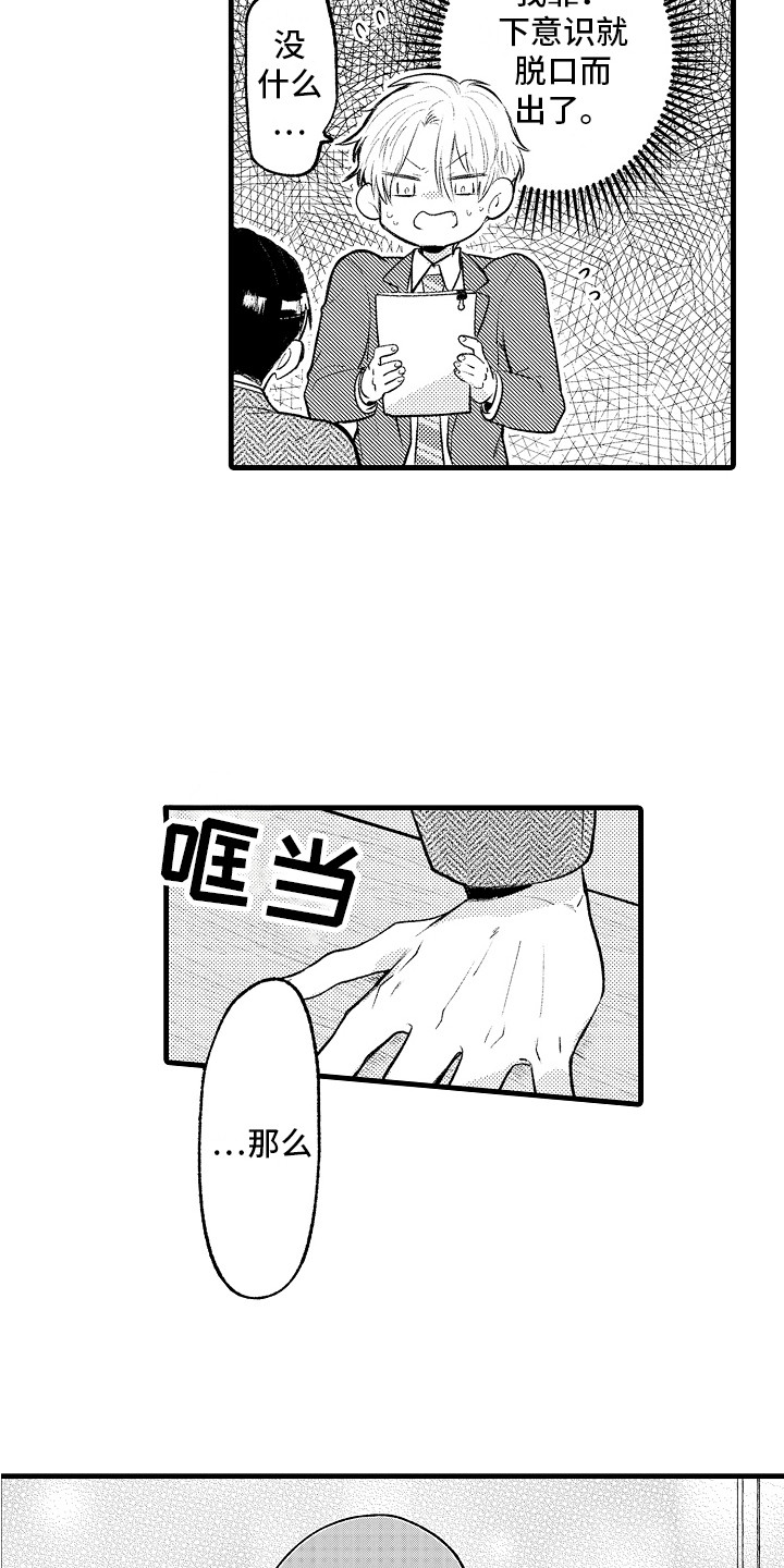 第31话11
