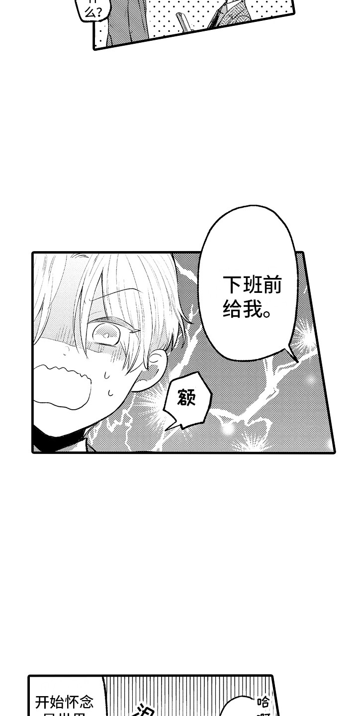 第31话9