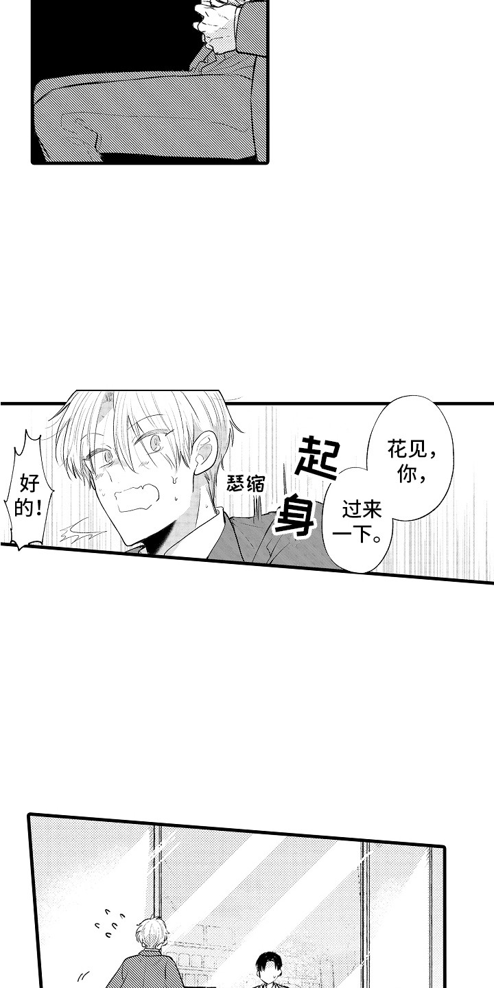 第31话5