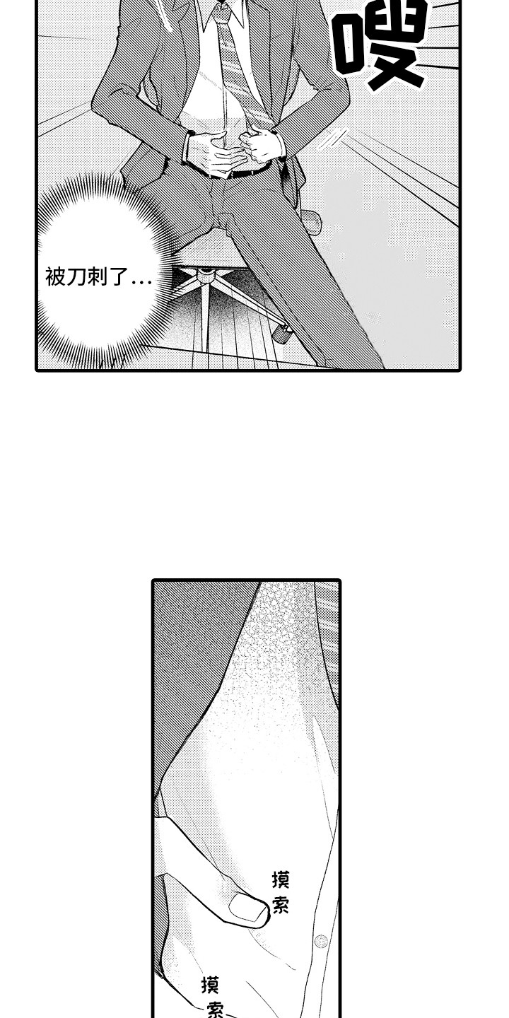 第31话3