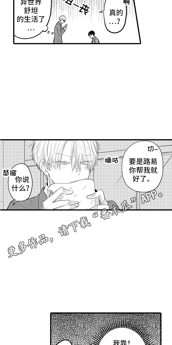 第31话10