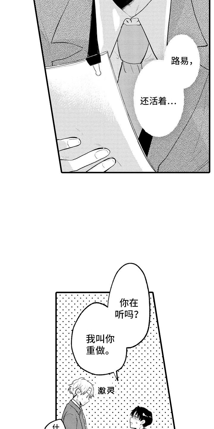 第31话8