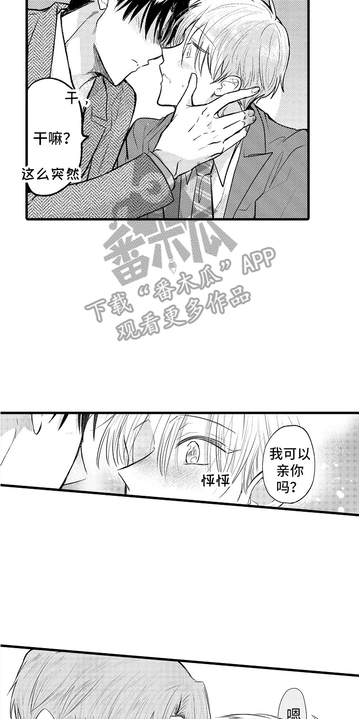 第32话7