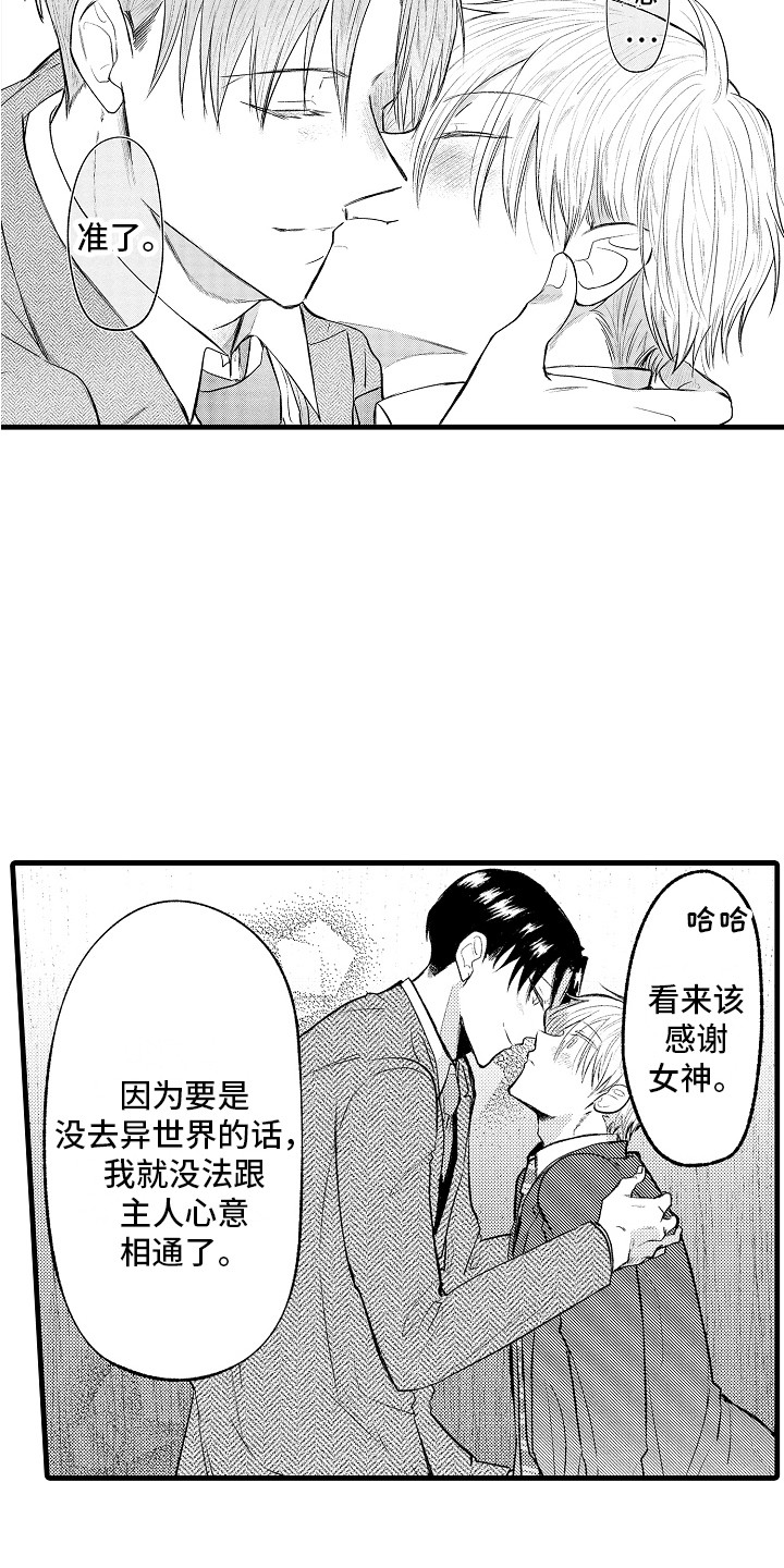 第32话8