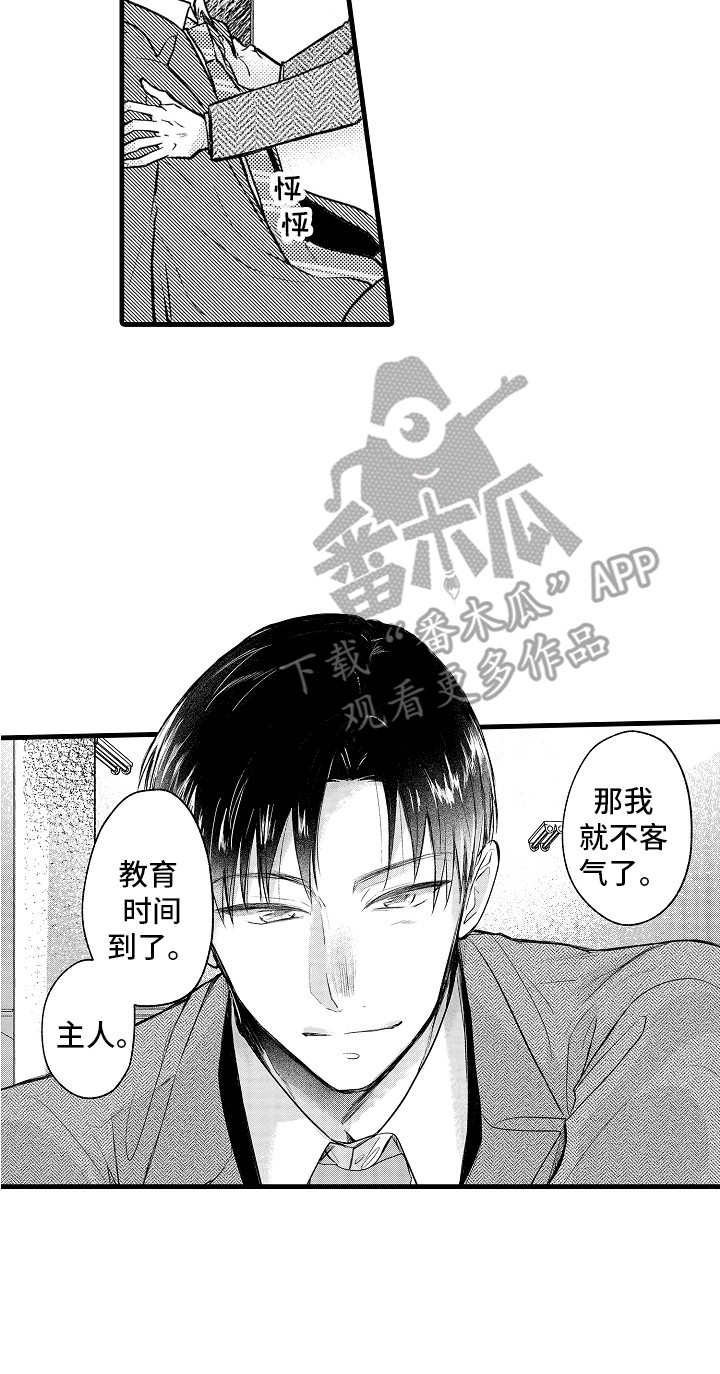 第32话16