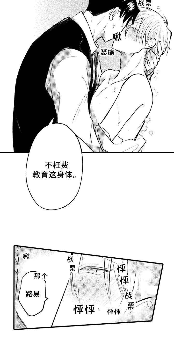 第33话11