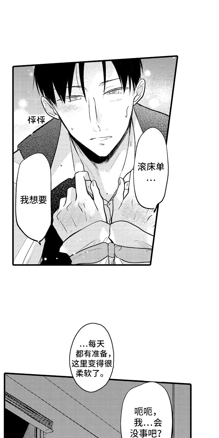 第33话12