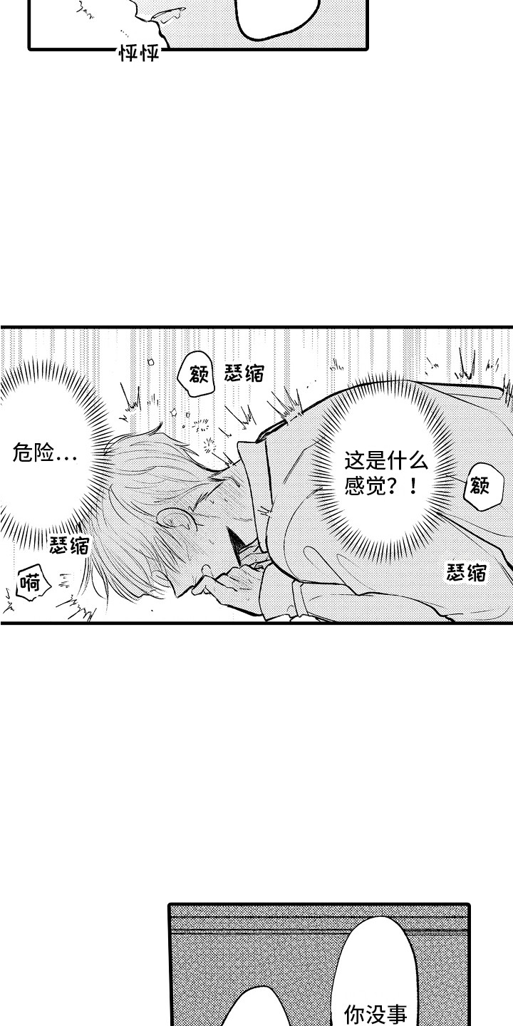 第33话15