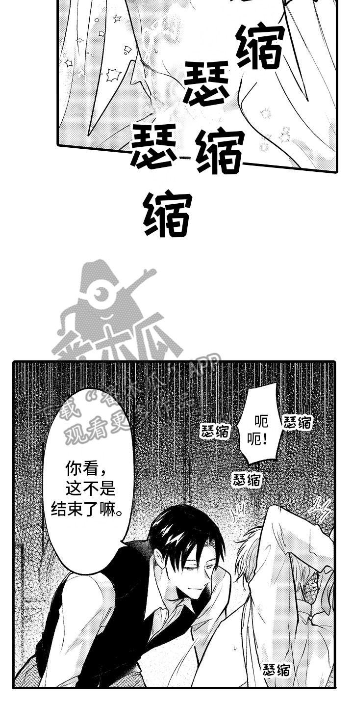 第33话7