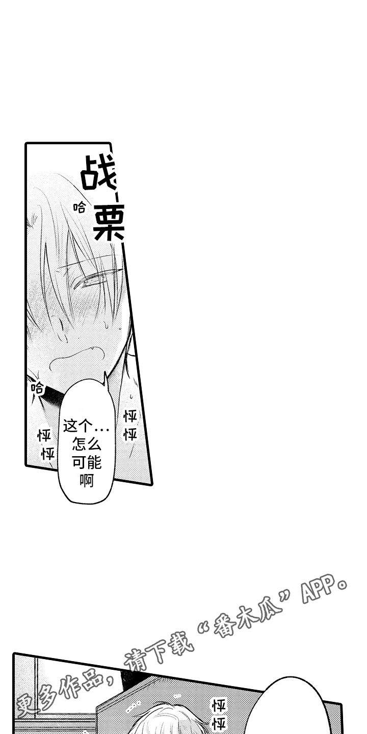第33话4
