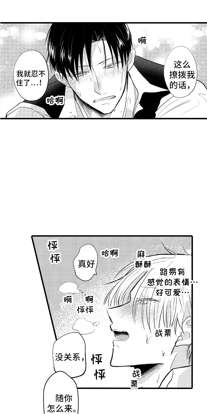第33话18