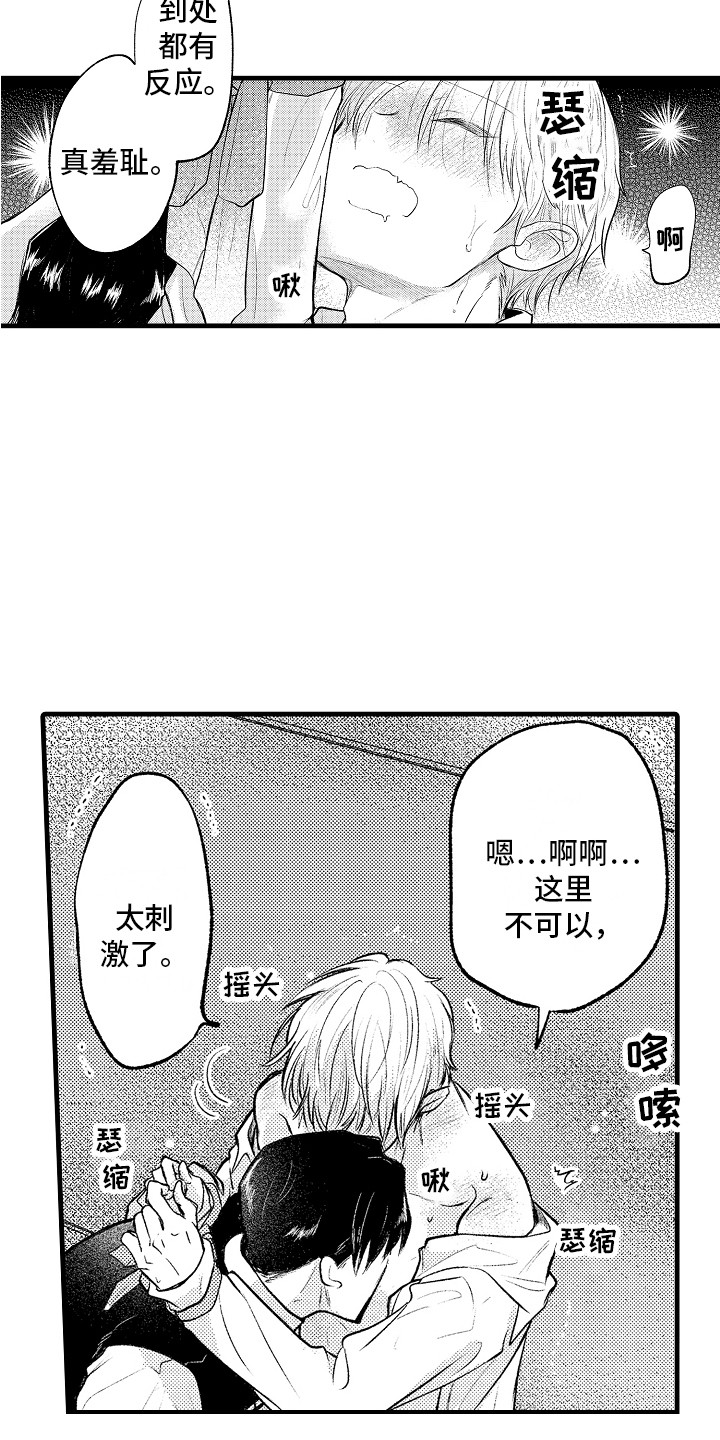 第33话3