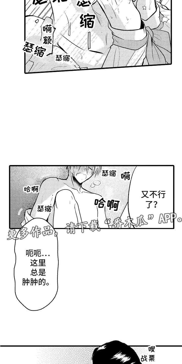 第33话10