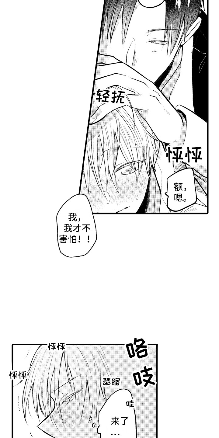 第33话14