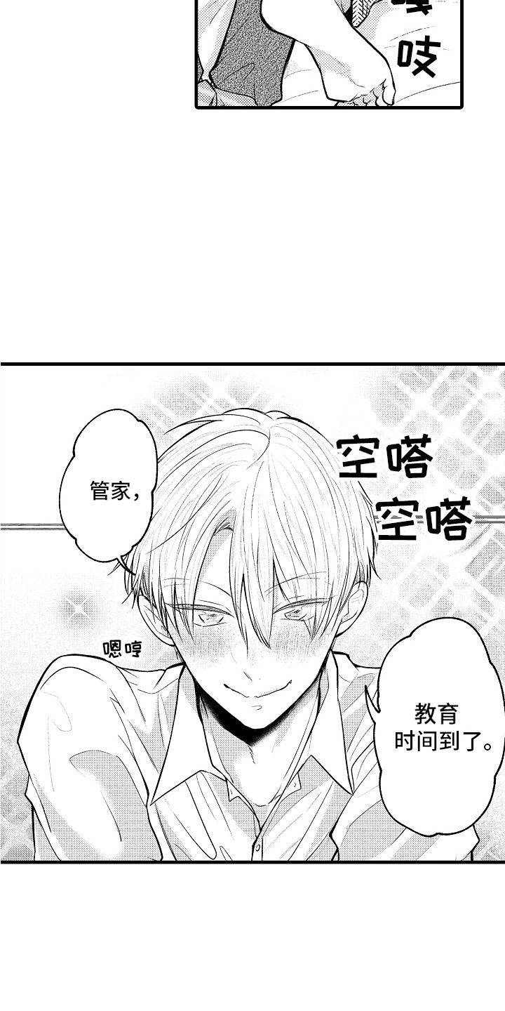 第34话6