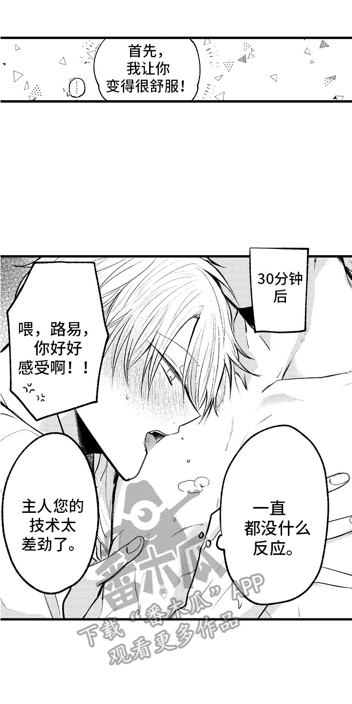 第34话7
