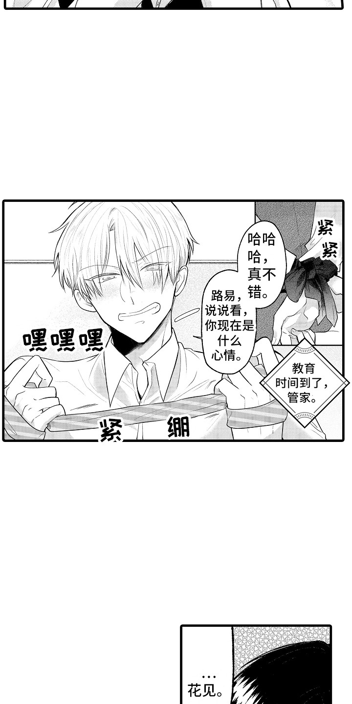 第34话3