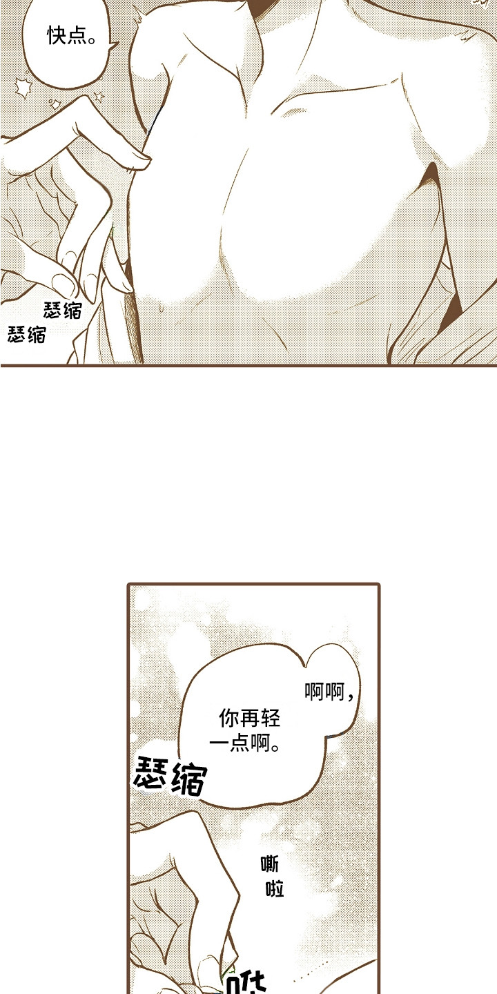 第34话17
