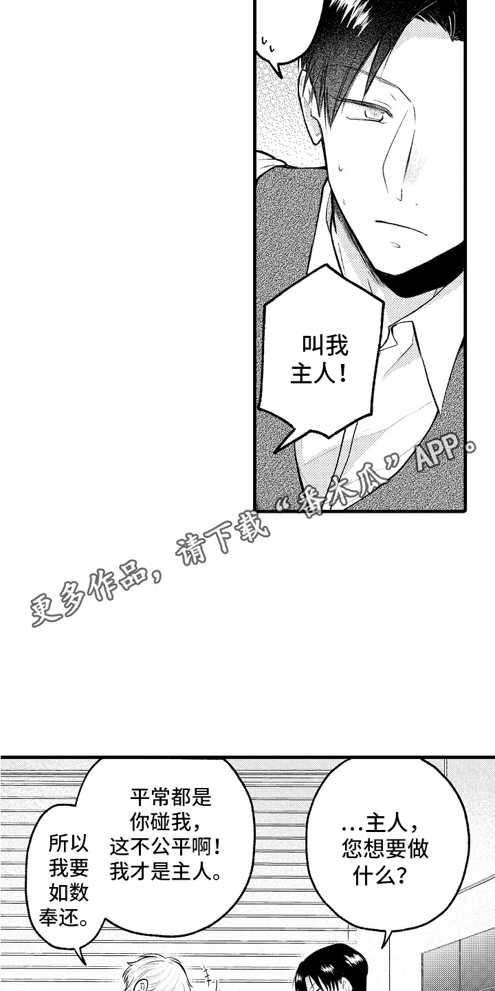 第34话4