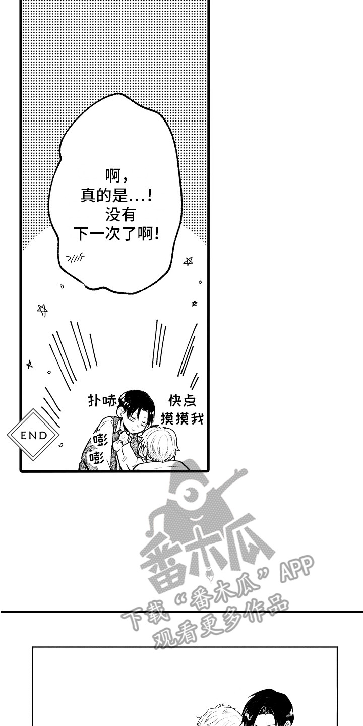 第34话13