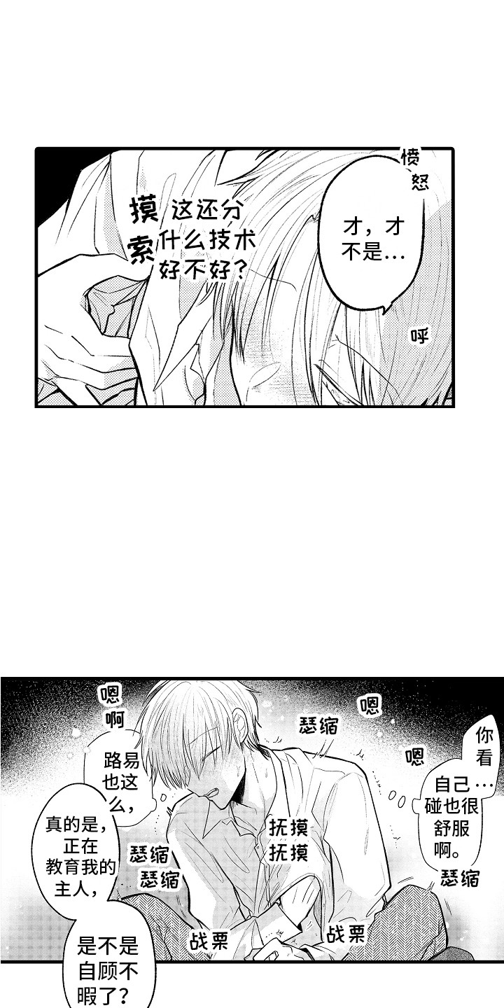 第34话8