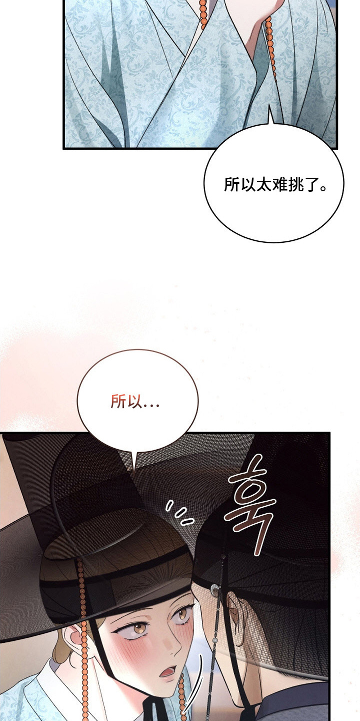 第20话8