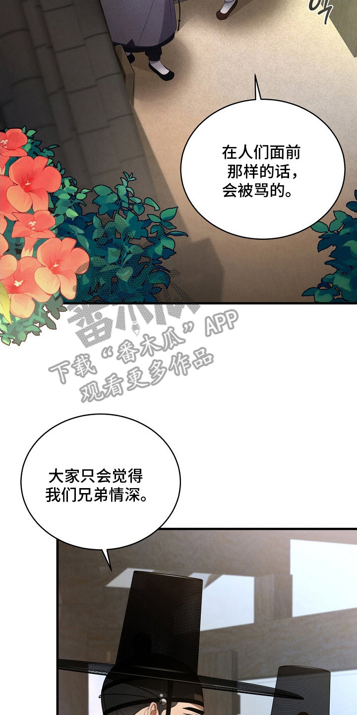 第20话16