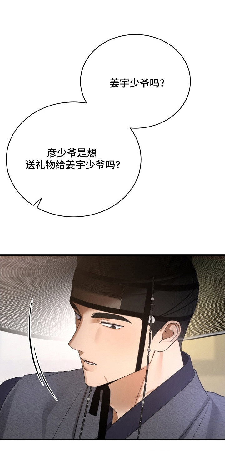 第20话6