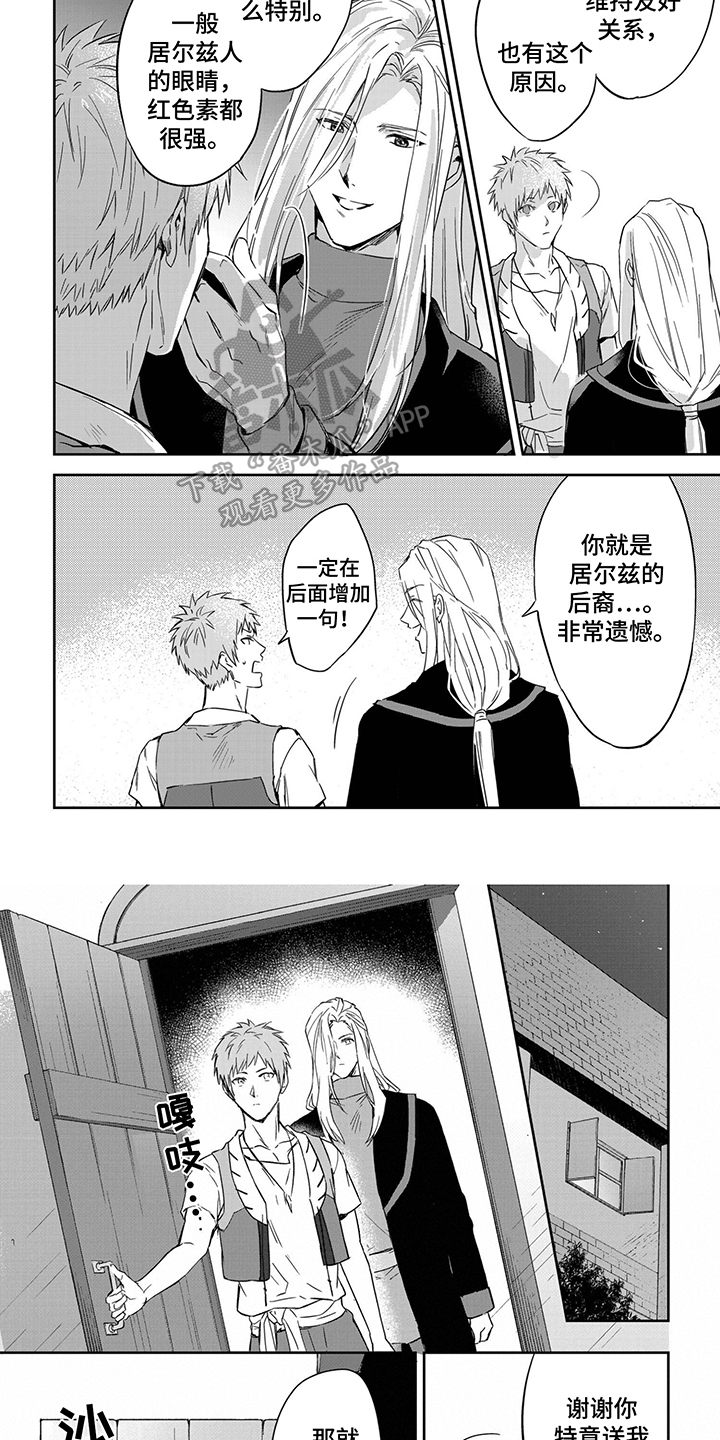 第36话3