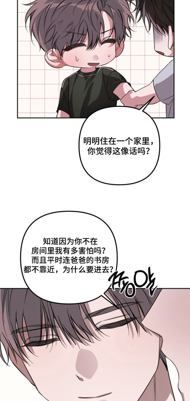 第29话4