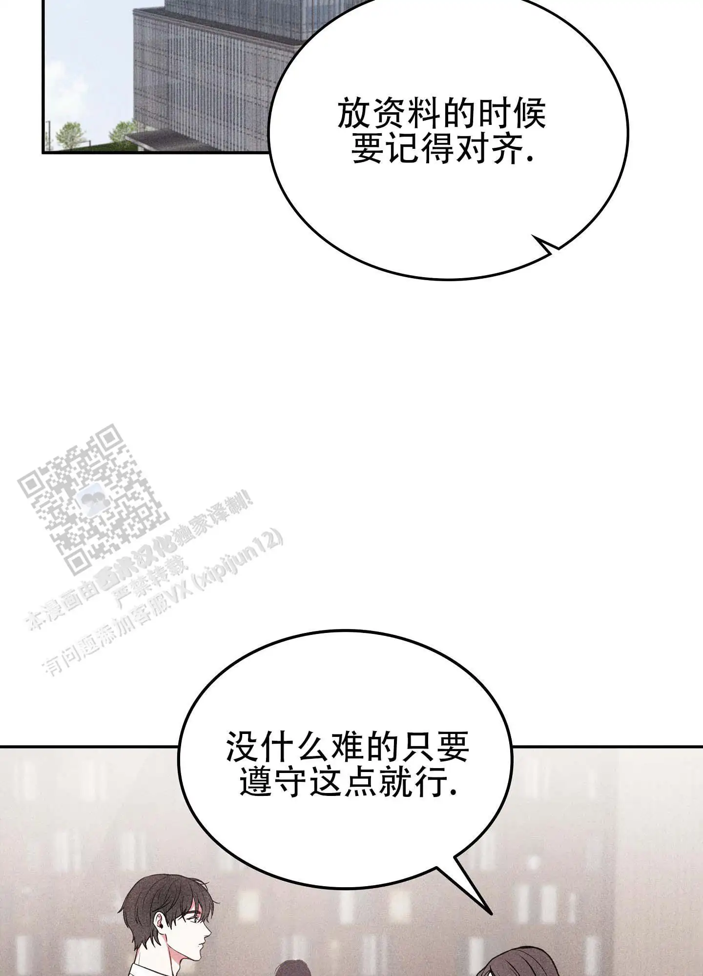 第21话1