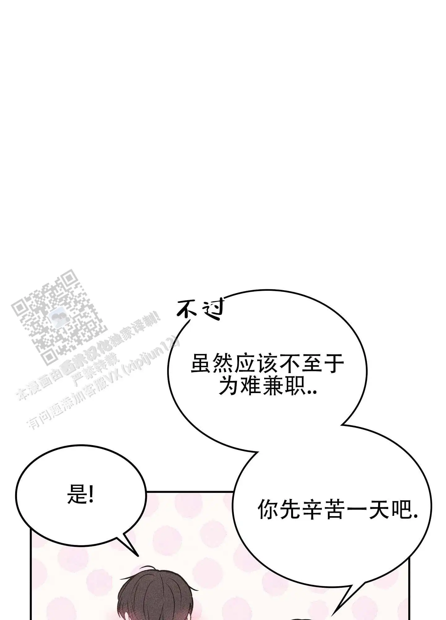 第21话6