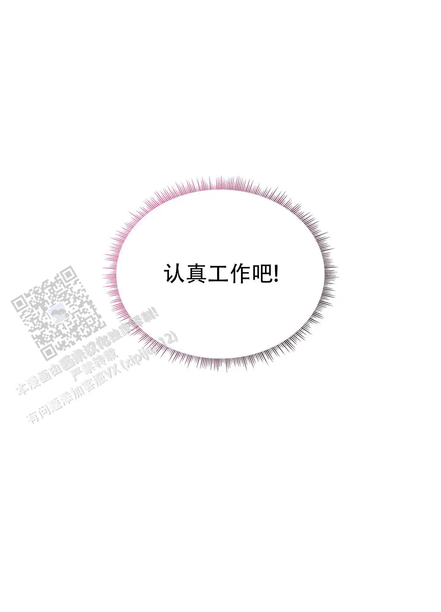 第21话8