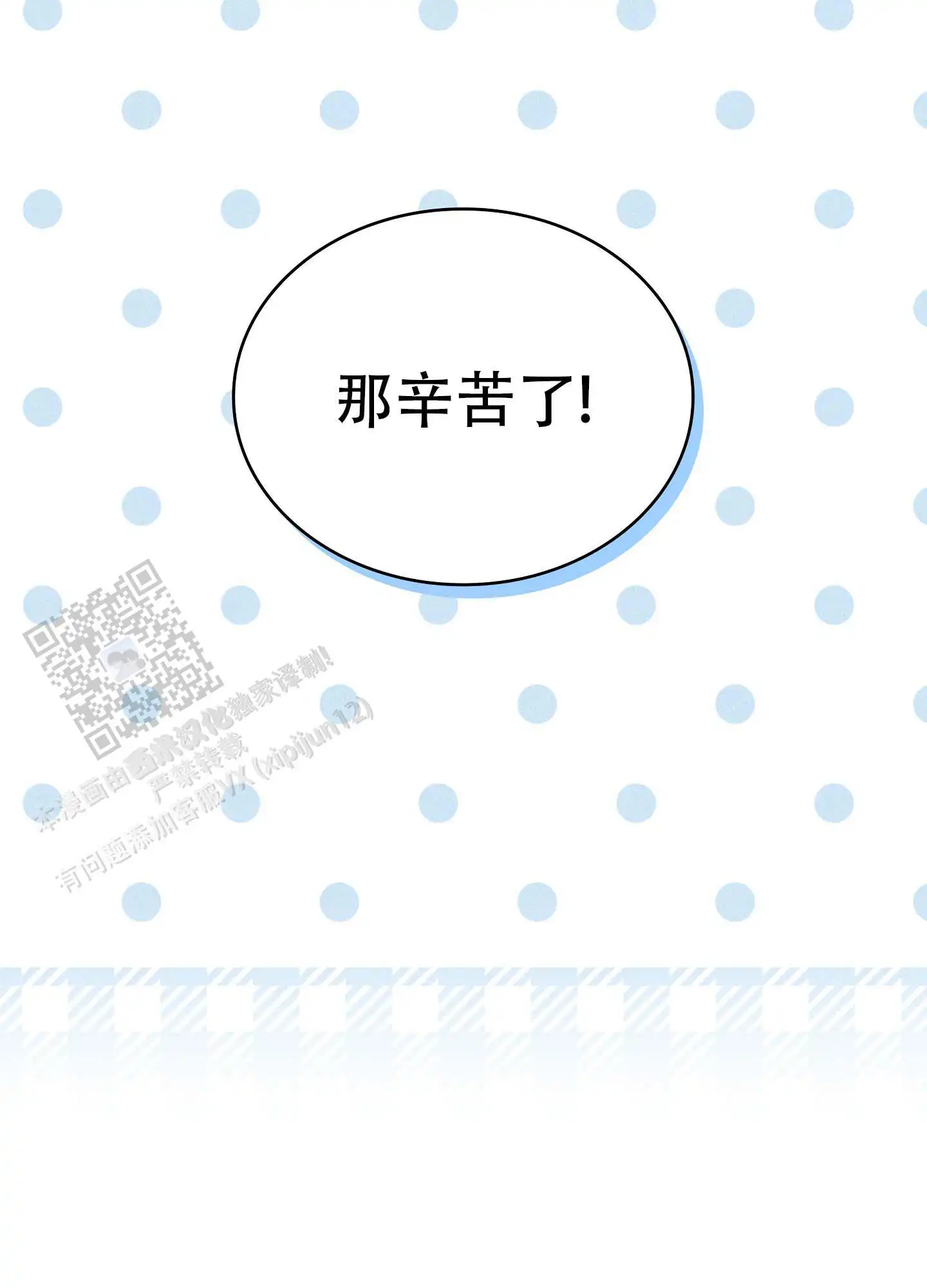 第21话23