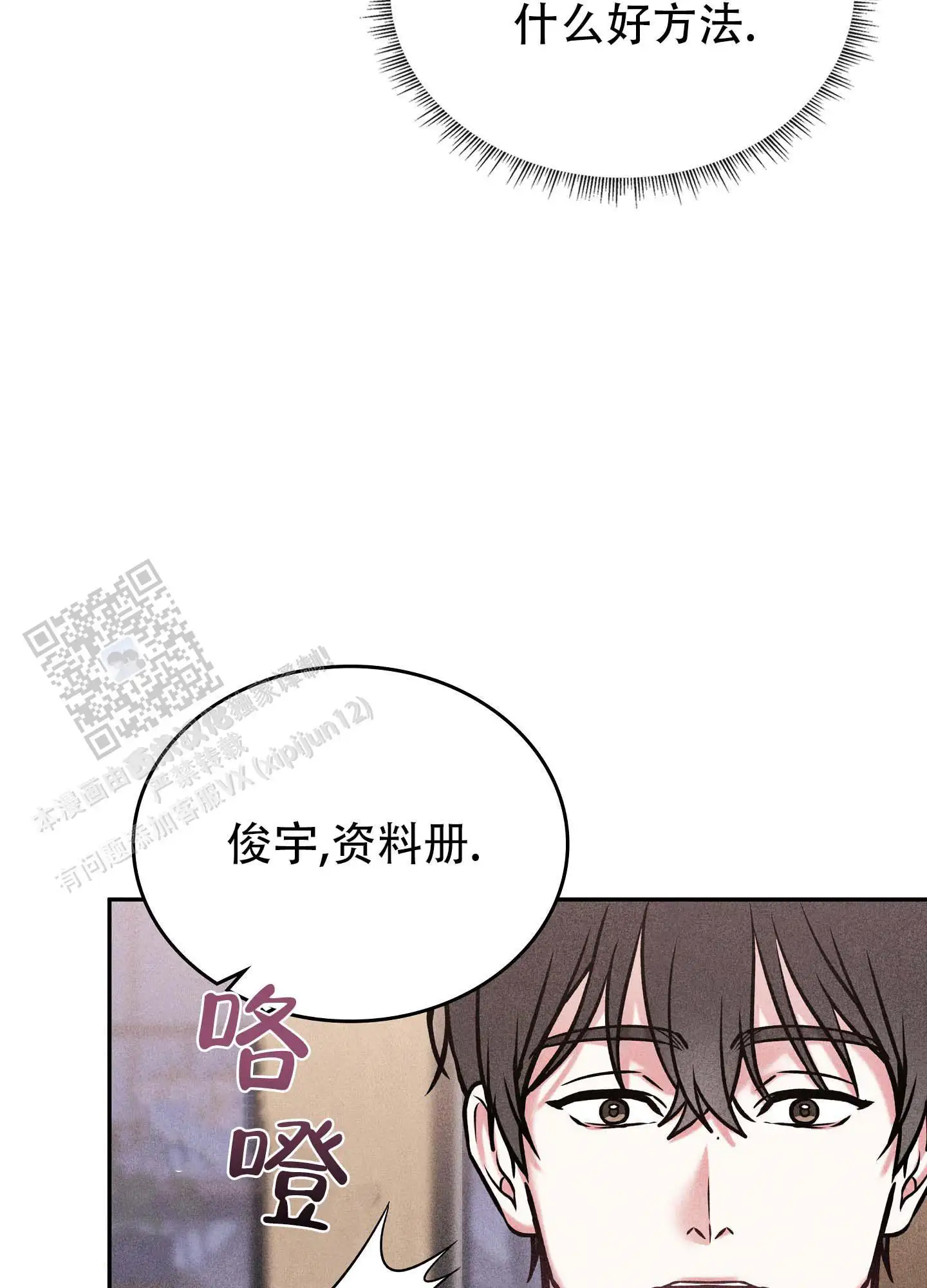 第22话17