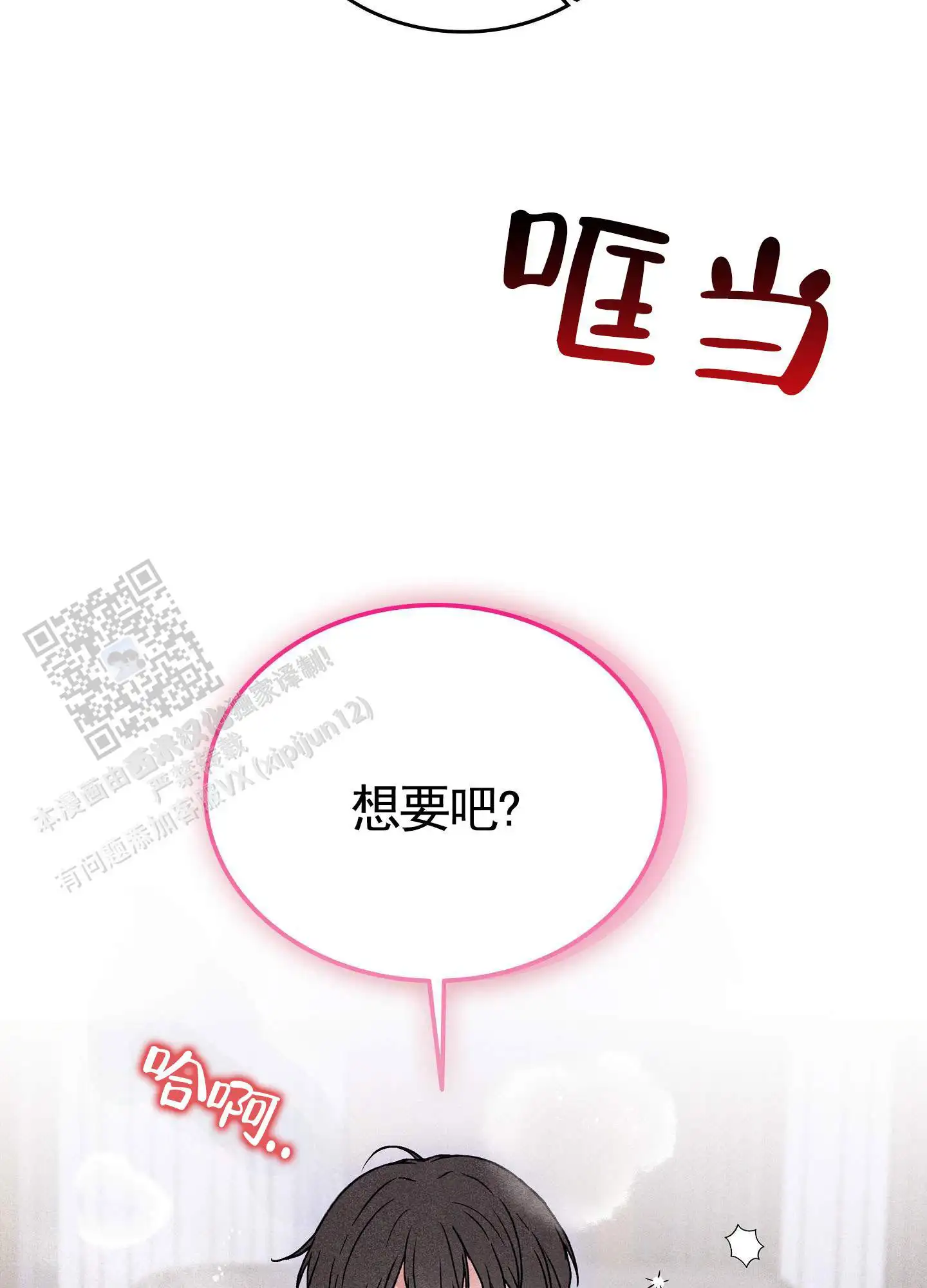 第23话11