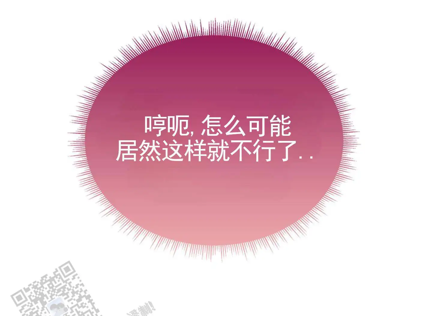 第23话18