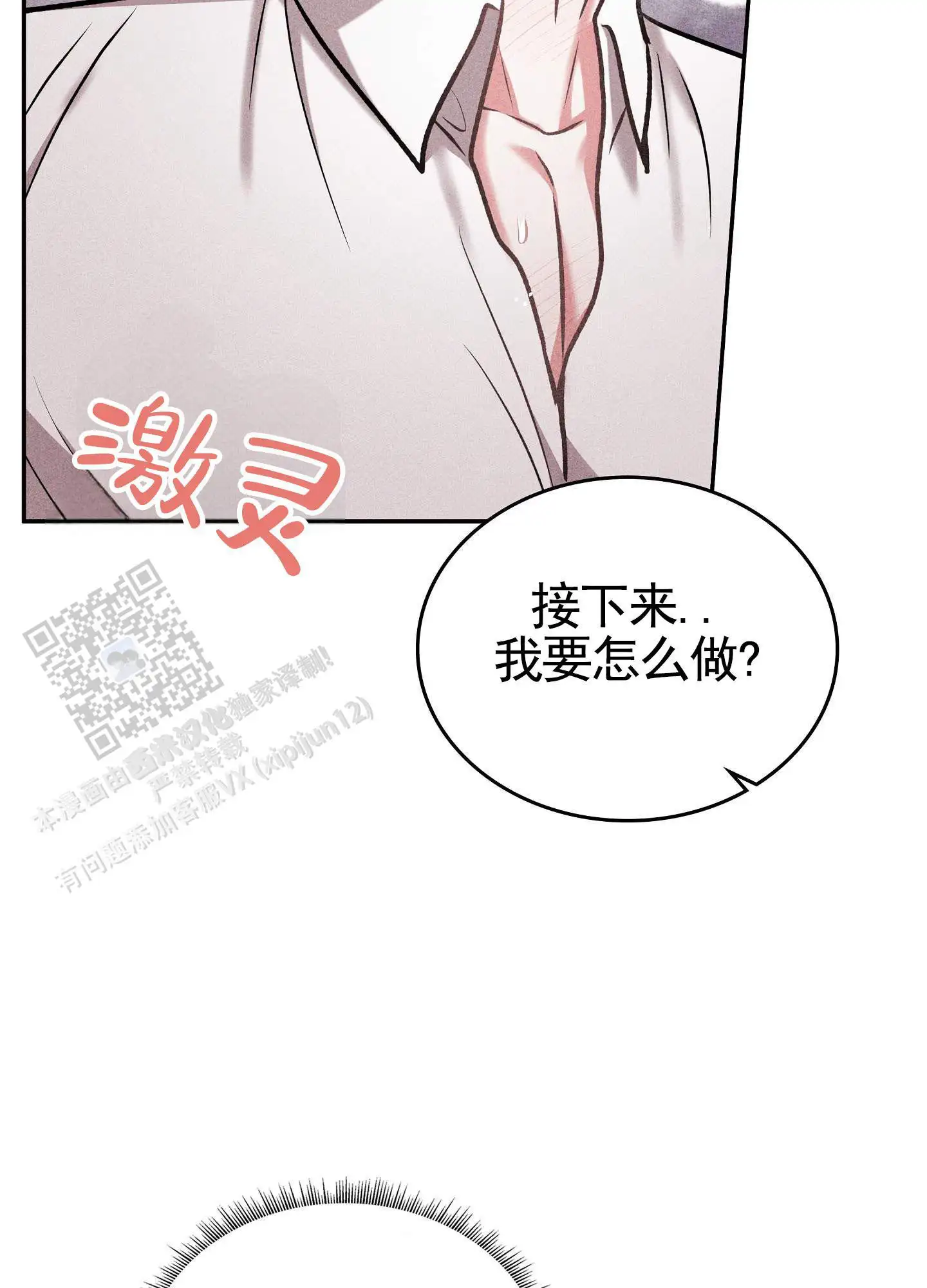 第23话20