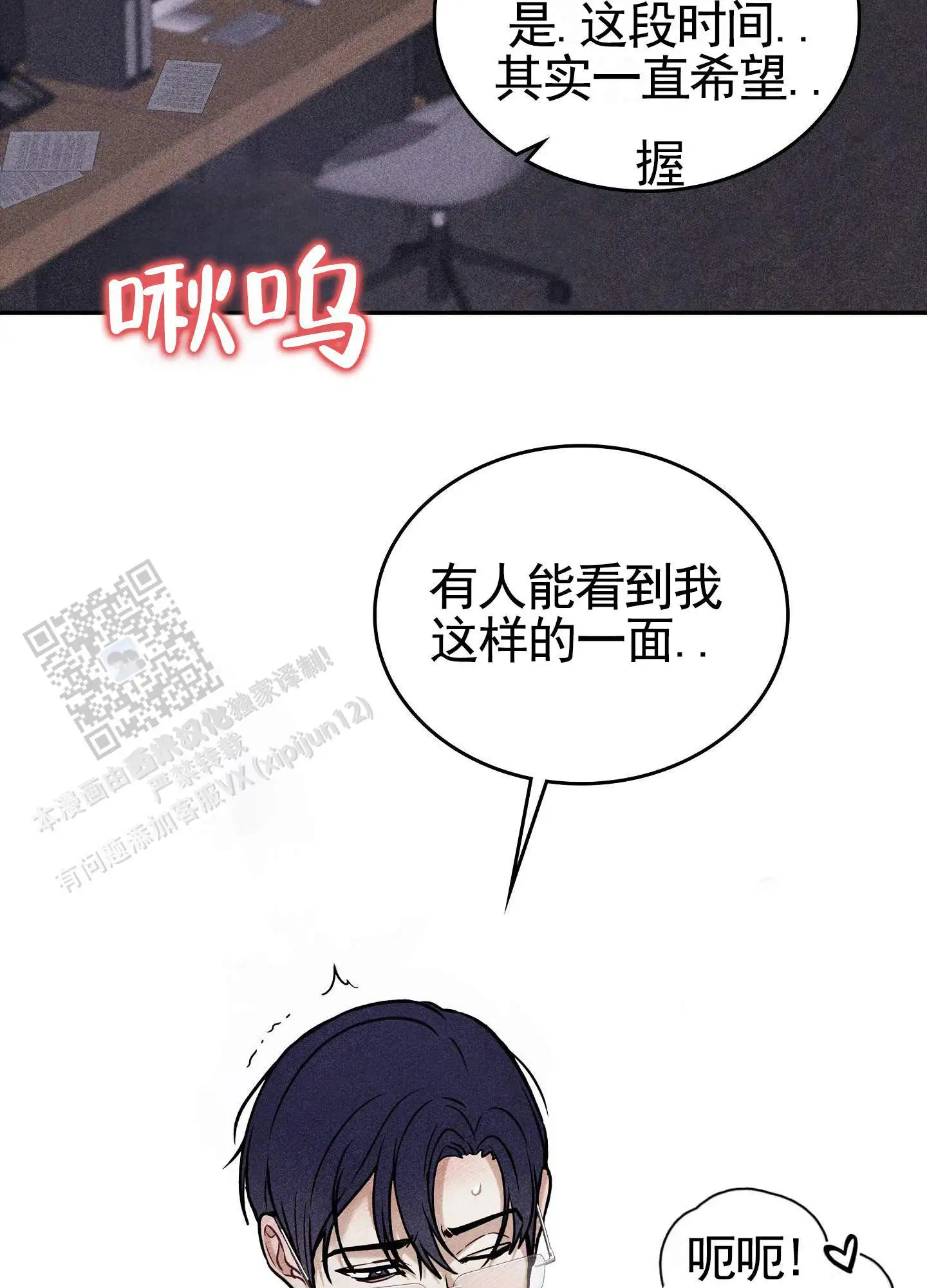 第23话8