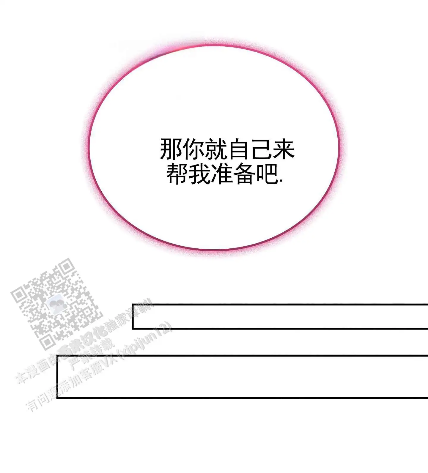 第23话15