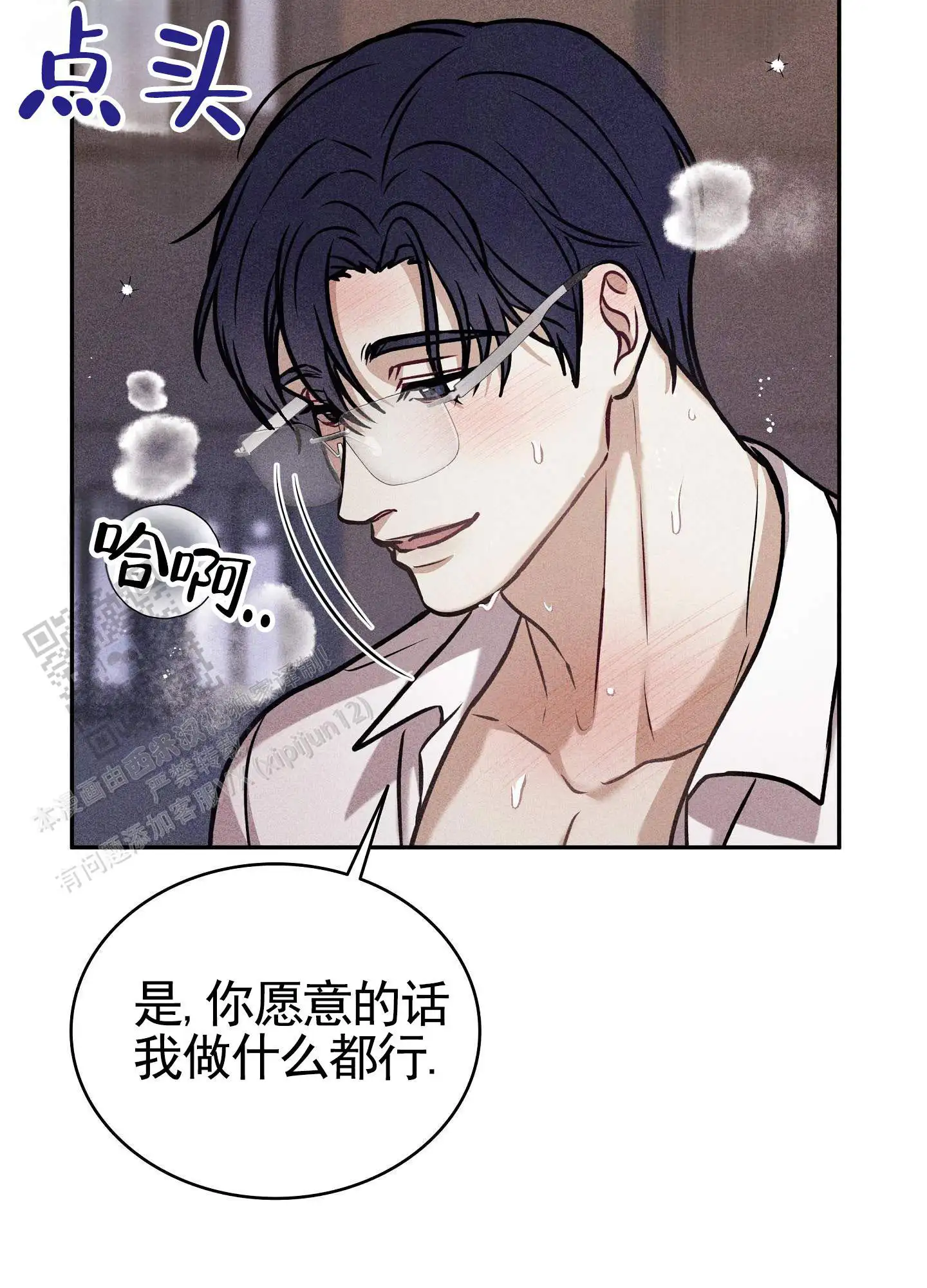 第23话14
