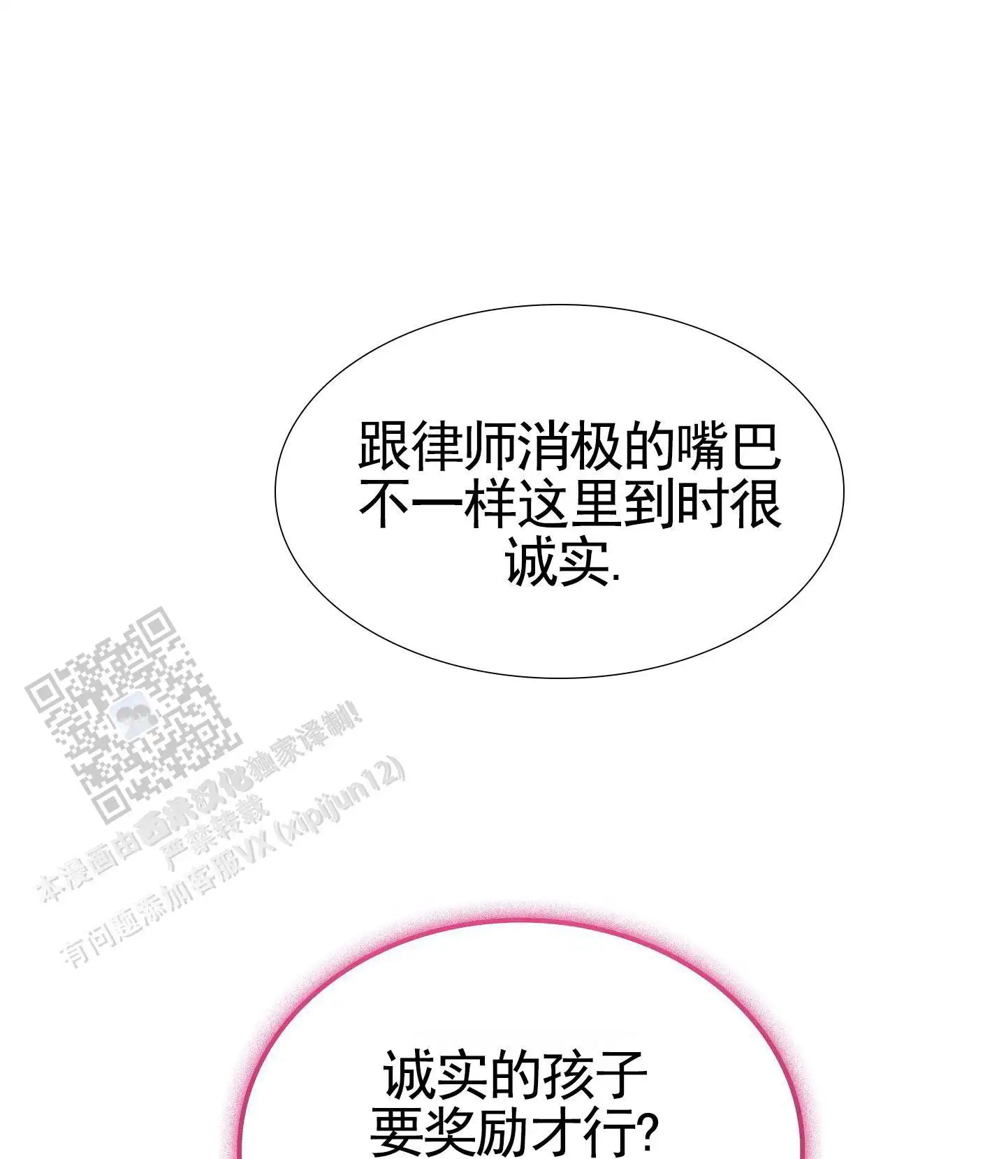 第23话2