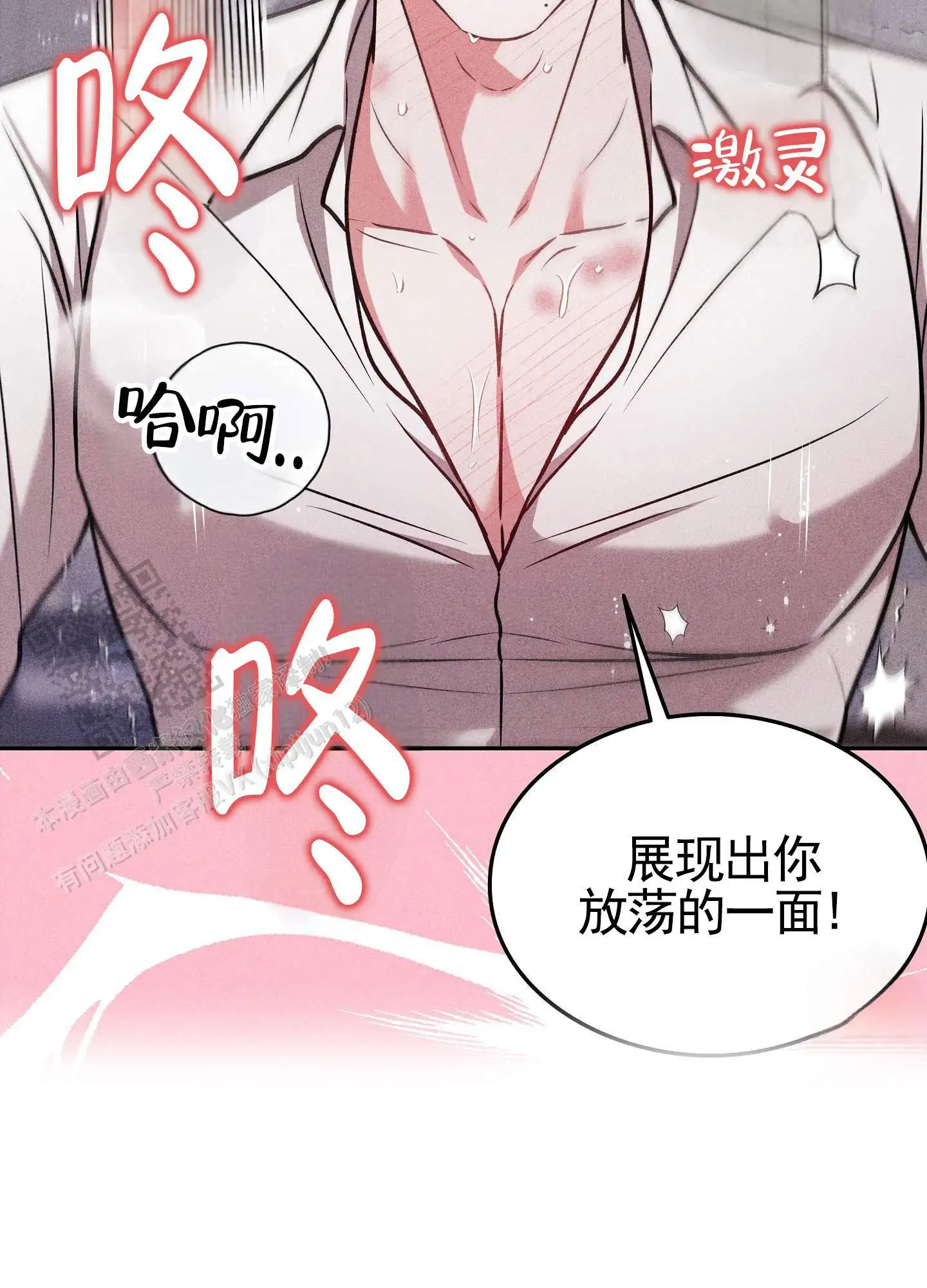 第24话4